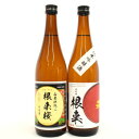 純米吟醸酒「根来」と長期熟成山廃仕込み「根来桜」各720ml×2本セット | 日本酒 和歌山県 和歌山 九度山町 九度山 和歌山県九度山町 ふるさと 納税 楽天ふるさと 支援 支援品 返礼品 お礼の品 名産 名産品 特産 特産品 お取り寄せ 酒 地酒