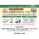 13位! 口コミ数「0件」評価「0」【高野町内限定】お墓参り代行サービス（1回）仏花・写真入り報告書付き