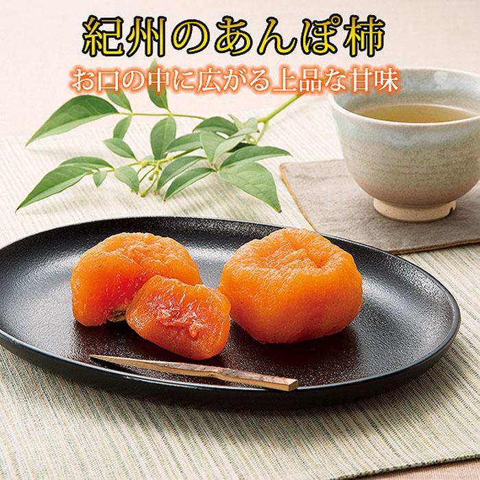 【ふるさと納税】紀州かつらぎ山のあんぽ柿　化粧箱入　約500g【2025年1月中旬以降発送予定】【UT07】