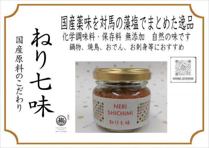 【ふるさと納税】高野山特産ごまとうふ5個とねり七味セット | ごま豆腐 ごま とうふ 胡麻豆腐 七味 ねり七味 高野山 和歌山 高野町 精進料理 健康食 健康食品 名産品 お取り寄せ グルメ ご当地 お礼の品 返礼品 ふるさと納税