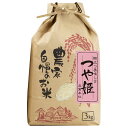 つや姫 精米 3kg（発送日前日精米） | お米 こめ 白米 食品 人気 おすすめ 送料無料