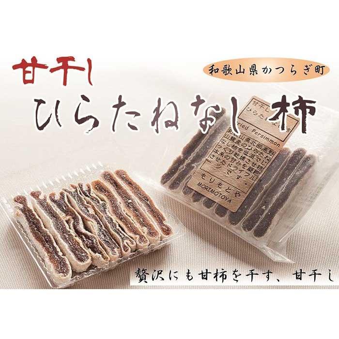 食べやすいスティックタイプの「甘干し・ひらたねなし柿」