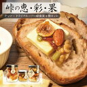 【ふるさと納税】ナッツ・ドライフルーツの蜂蜜漬3種セット【峠の恵】【峠の彩】【峠の果実】 【SW63】 | 和歌山県 ドライフルーツ ナッツ はちみつ漬け 蜂蜜...