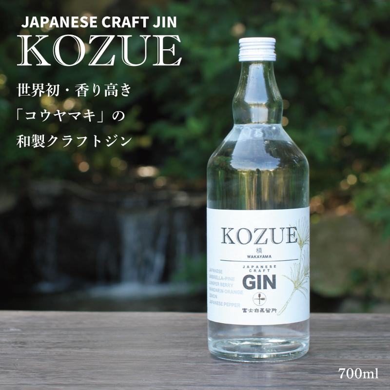 【ふるさと納税】槙－KOZUE－ | 和歌山 和歌山県 高野町 返礼品 支援 お取り寄せ ご当地 お土産 酒 お酒 ジン スピリッツ アルコール飲料 カクテル 蒸留酒 地酒 名産品 特産品 紀州 お礼の品 楽天ふるさと 納税 土産