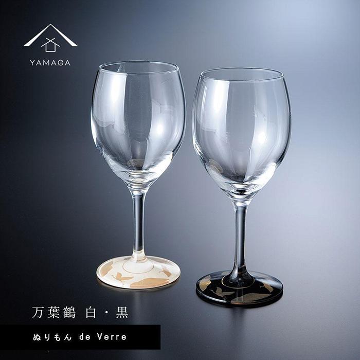 2位! 口コミ数「0件」評価「0」紀州漆器 ワイングラス 蒔絵 万葉鶴 ペア 黒 白【YG152】 | クラフト 民芸 人気 おすすめ 送料無料