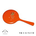 15位! 口コミ数「0件」評価「0」手鏡 大 朱 手まり唄 工芸品 漆器 海南市【YG186】 | クラフト 民芸 人気 おすすめ 送料無料