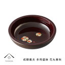 【ふるさと納税】成願義夫 多用盛鉢 花丸春秋 工芸品 漆器 海南市【YG188】 | クラフト 民芸 人気 おすすめ 送料無料(3)