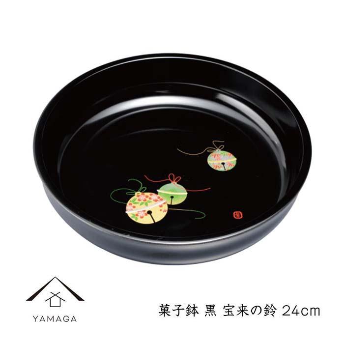 菓子鉢 24cm 黒 宝来の鈴[YG251] | クラフト 民芸 人気 おすすめ 送料無料