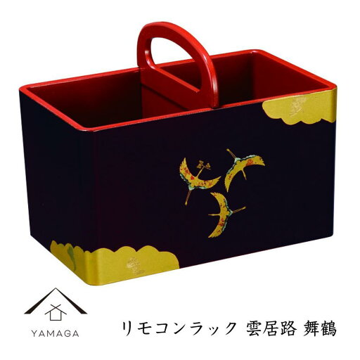 【ふるさと納税】リモコンラック 雲居路 舞鶴【YG274】 | クラフト 民芸 人気 おすすめ 送料無料 【ふるさと納税】リモコンラック 雲居路 舞鶴【YG274】 | クラフト 民芸 人気 おすすめ 送料無料