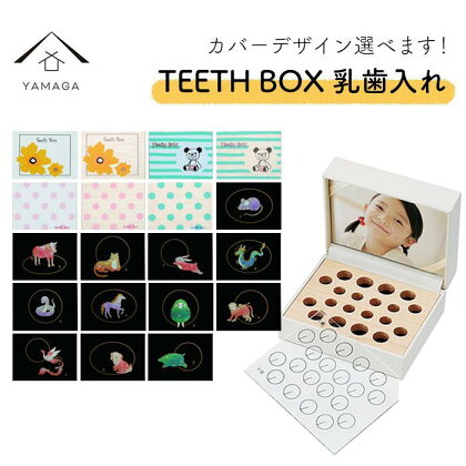 【乳歯入れ】 TEETH BOX ティースボックス【全19種類】【YG316】 | クラフト 民芸 人気 おすすめ 送料無料