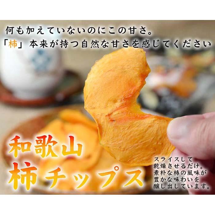 12位! 口コミ数「0件」評価「0」やわらか柿チップス 80g 10パック かきチップ 紀州味紀行 柿和歌 無添加 紀伊国屋文左衛門本舗【TC11】 | 食品 加工食品 人気 ･･･ 