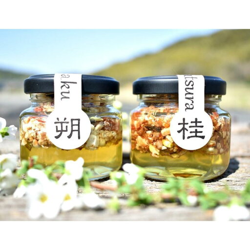 【ふるさと納税】【La noix au 峠~朔と桂 】小瓶2本 柿渋塗網代箱(紀州塗)入 【SW19】 【ふるさと納税】【La noix au 峠~朔と桂 】小瓶2本 柿渋塗網代箱(紀州塗)入 【SW19】