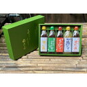 【ふるさと納税】香り高いぽん酢のセット(5本入り)【SJ1】 | 調味料 食品 加工食品 人気 おすすめ 送料無料