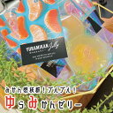 【ふるさと納税】旬の2個入りゼリー21袋 みかんの美味しさぎゅっと詰めました | みかん 和歌山県 高野町 ふるさと 納税 スイーツ 楽天ふるさと 支援 支援品...