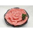【ふるさと納税】特産 黒毛和牛 熊野牛 ロース 肩ロース スライス 700g すき焼き しゃぶしゃぶ 牛丼 ふるさと納税 牛肉 純 国産牛 BBQ キャンプ お...