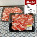 【ふるさと納税】和歌山県が育んだ純国産黒毛和牛!熊野牛切り落とし 500g×4/1kg 【iSe7】 | 肉 お肉 にく 食品 和歌山産 人気 おすすめ 送料無