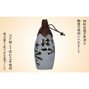 【ふるさと納税】1升瓶 はつさくら古代徳利 | お酒 さけ 人気 おすすめ 送料無料 ギフト