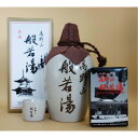 【ふるさと納税】高野山般若湯約720ml原酒徳利&おちょこ&般若湯ストラップ | お酒 さけ 人気 おすすめ 送料無料 ギフト