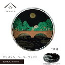 【ふるさと納税】紀州漆器 文鎮 ペーパーウェイト ガラス 蒔絵 二重橋 食器 国産 父の日 プレゼント ギフト インバウンド 日本酒 お土産 富士山 [YG43...