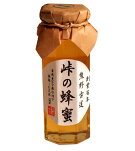 【ふるさと納税】創業百年・熊野古道峠の蜂蜜2本セット
