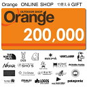 【ふるさと納税】Orangeオンラインショップで使えるオンラ...