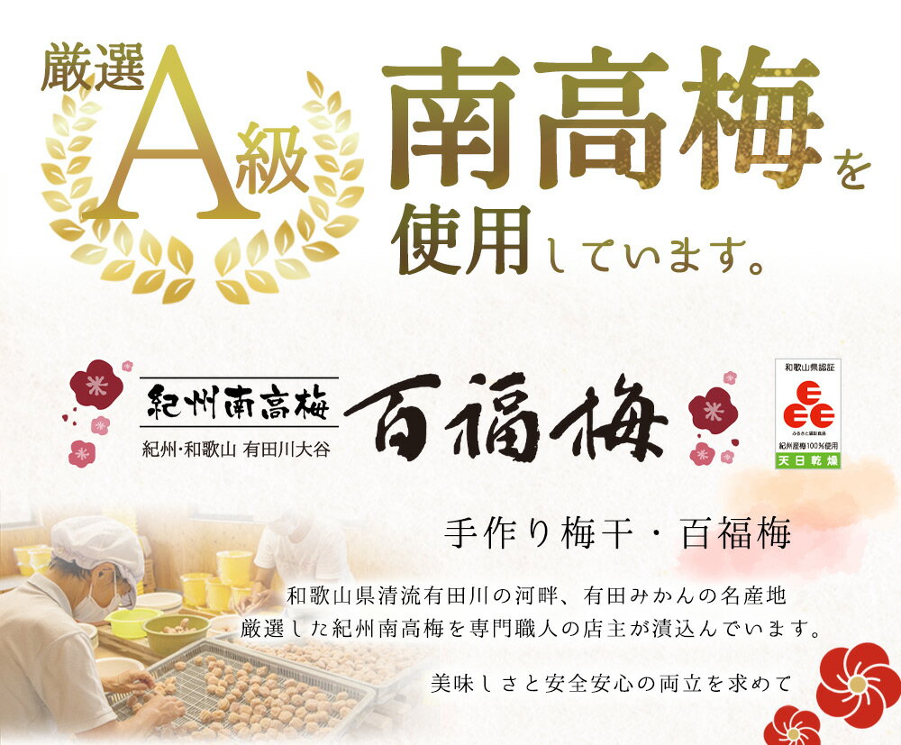 【ふるさと納税】紀州の梅干し 有田みかん蜂蜜梅 500g 化粧箱入り 紀州南高梅 塩分8％【梅干 うめぼし 南高梅 はちみつ梅 蜂蜜 和歌山】