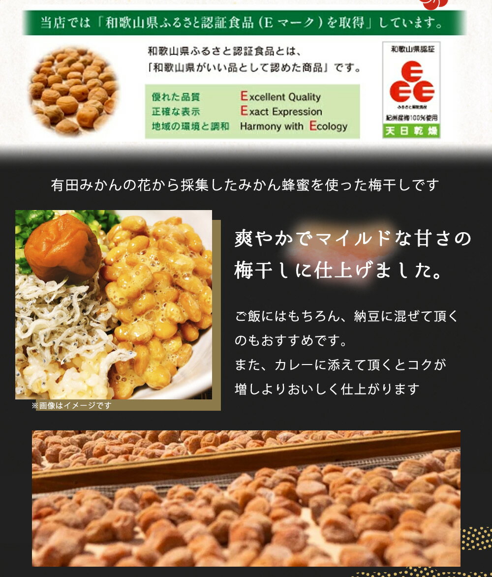 【ふるさと納税】紀州の梅干し 有田みかん蜂蜜梅 500g 化粧箱入り 紀州南高梅 塩分8％【梅干 うめぼし 南高梅 はちみつ梅 蜂蜜 和歌山】