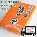 【ふるさと納税】紀州湯浅湾直送!海の恵 茹でたて釜揚げしらす (冷蔵) 【定期便】500g×12回