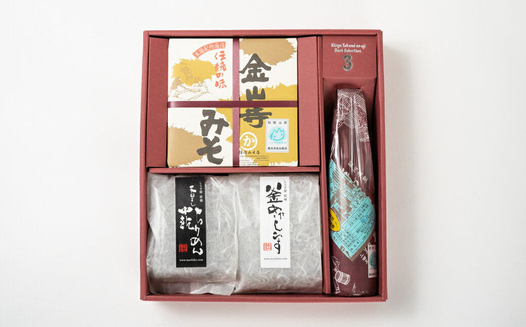 【ふるさと納税】紀州匠の味セット