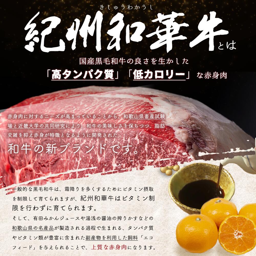 【ふるさと納税】黒毛和牛 紀州和華牛 特撰赤身 (しゃぶしゃぶ用) 300g【黒毛和牛 紀州和華牛 研究所 厳選】【国産 黒毛和牛 牛しゃぶ しゃぶしゃぶ 和牛 牛肉 送料無料 あっさり 年配 50代 60代 70代 希少】