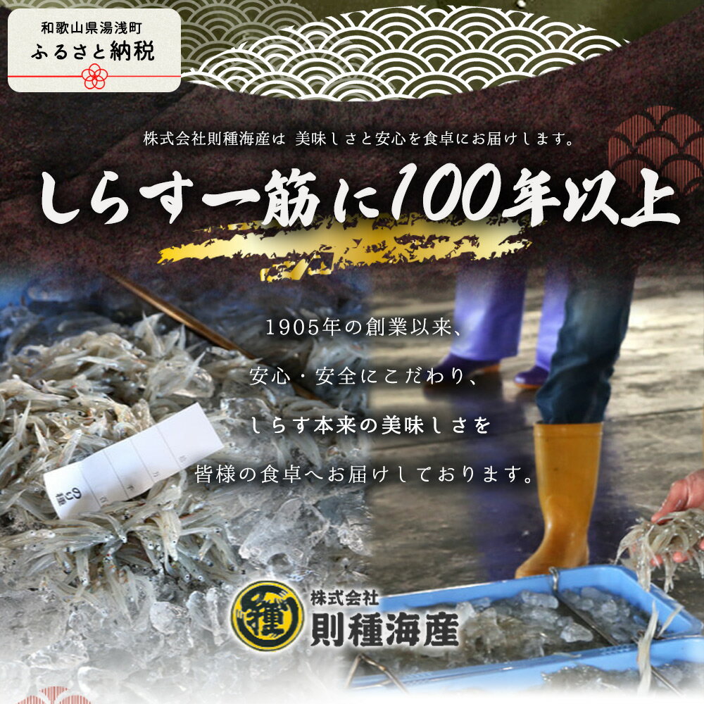 【ふるさと納税】厳選 生しらす (100g×2P)【冷凍 生しらす】