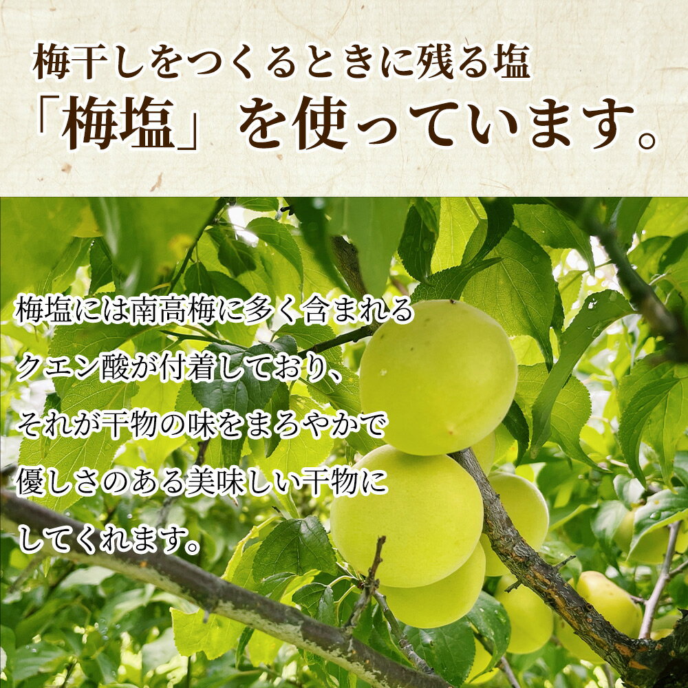 【ふるさと納税】湯浅醤油の味醂干しと梅塩の干物のこだわりセット（Cセット）【干物 魚の開き 味醂干し 魚 詰め合わせ 食べ比べ】