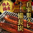 【ふるさと納税】紀州備長炭焼き 特大 うなぎ 蒲焼き(国産) 200g×2尾【鰻 ウナギ 丑の日 土用 蒲焼き 関西風 冷凍】 2