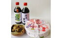 【ふるさと納税】【限定】 金山寺味噌・湯浅醤油・すだちぽん酢 詰合せ