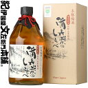 【ふるさと納税】(C014)熊野山里梅酒 備長炭のしらべ(備長炭熟成)720ml【6本セット】化粧箱入/尾崎酒造