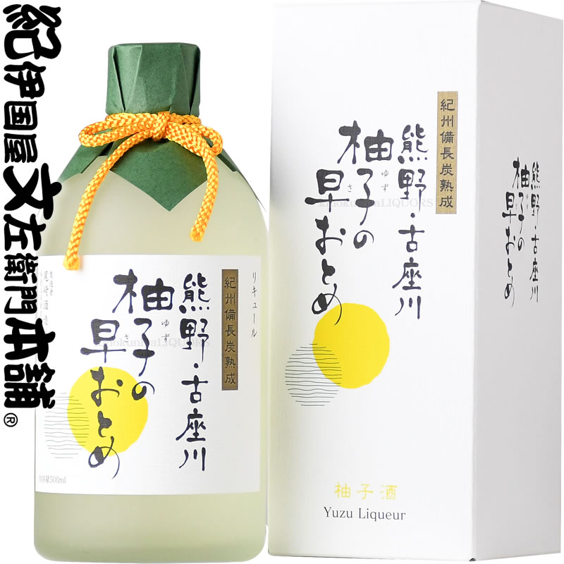 12位! 口コミ数「0件」評価「0」(C015)熊野・古座川『柚子の早おとめ』500ml【6本セット】紀州備長炭熟成リキュール 化粧箱入/尾崎酒造