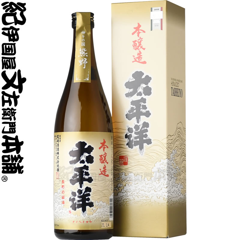 4位! 口コミ数「0件」評価「0」(C016)太平洋 本醸造酒 720ml【6本セット】化粧箱入/尾崎酒造