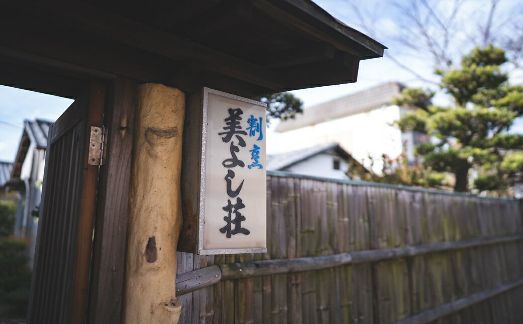 【ふるさと納税】創業86年昭和初期の料理旅館 ...の紹介画像2