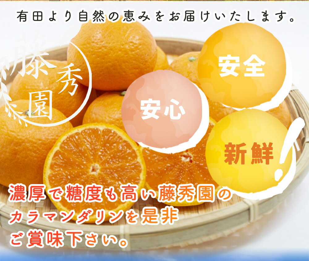 【ふるさと納税】【限定】 【先行予約】カラマンダリン 秀優 3kg 2S～2Lサイズ【ミカン 蜜柑 柑橘 温州みかん 春みかん 和歌山 有田 】