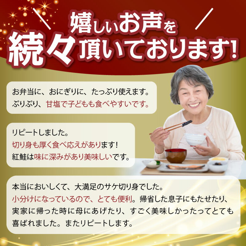 【ふるさと納税】紅鮭 切身 約 2kg 小分け 真空パック 魚鶴仕込 天然 鮭 シャケ 魚 海の幸 海鮮 魚介 食品 食べ物 おかず お弁当 水産加工品 お取り寄せ 和歌山県 湯浅町 送料無料 魚鶴商店 冷凍