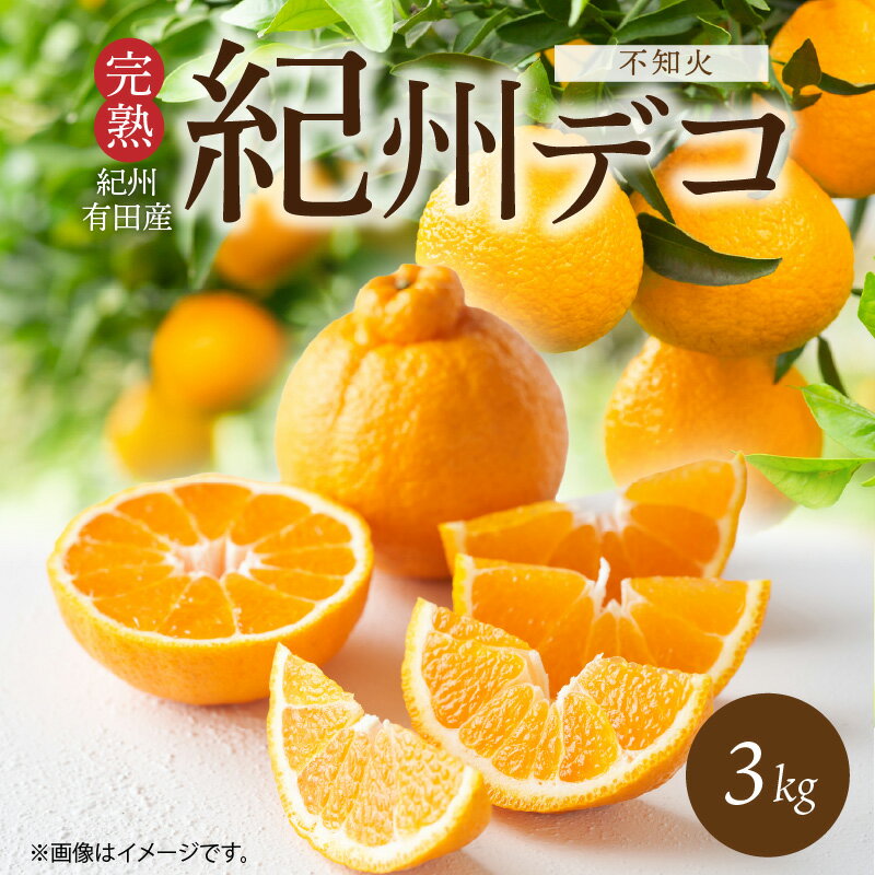 日本最大級 【スマイル】M不知火4Kg+Mせとか3Kg 同梱発送 果物