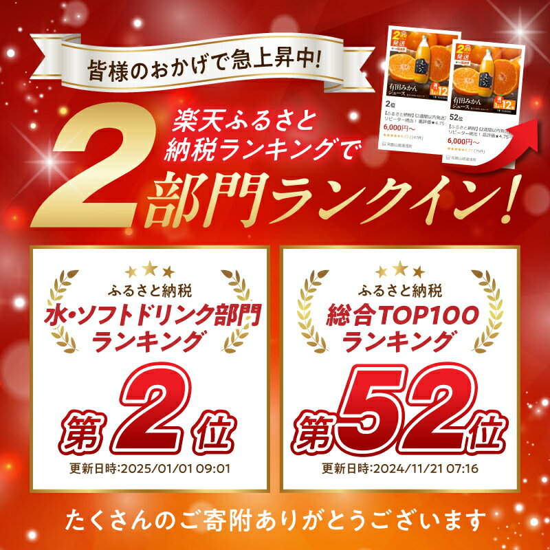 【ふるさと納税】リピーター続出！ 高評価★4.65 有田みかん ジュース 搾りたて 果汁 100％ ストレート みかんジュース 有田 みかん 温州みかん さっぱり 濃い 甘い 国産 飲料 飲み物 ドリンク お取り寄せ 和歌山県 湯浅町 送料無料