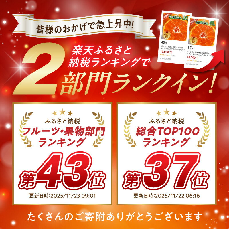 【ふるさと納税】【限定】 高評価★4.31 有田みかん 約 5kg Sサイズ Mサイズ サイズ おまかせ 和歌山県 期間限定 小玉 みかん 特秀品 厳選 高糖度 温州みかん 柑橘 果物 フルーツ 甘い 香り 程よい酸味 デザート 食品 お取り寄せ お取り寄せフルーツ 湯浅町 送料無料