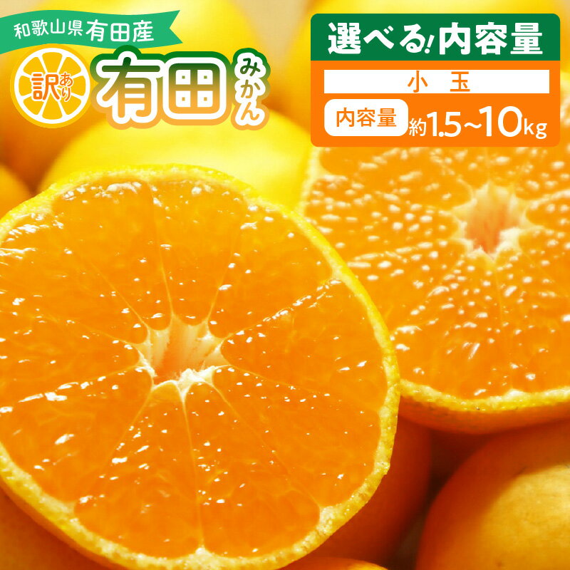 楽天市場】小玉 みかん 10kgの通販