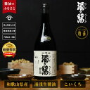 【ふるさと納税】【くら寿司】 【大阪・関西万博】 濁り醤 4.32kg 720ml × 6本 セット 醤油 生醤油 湯浅生醤油 本醸造 濃口醤油 調味料 芳醇な...