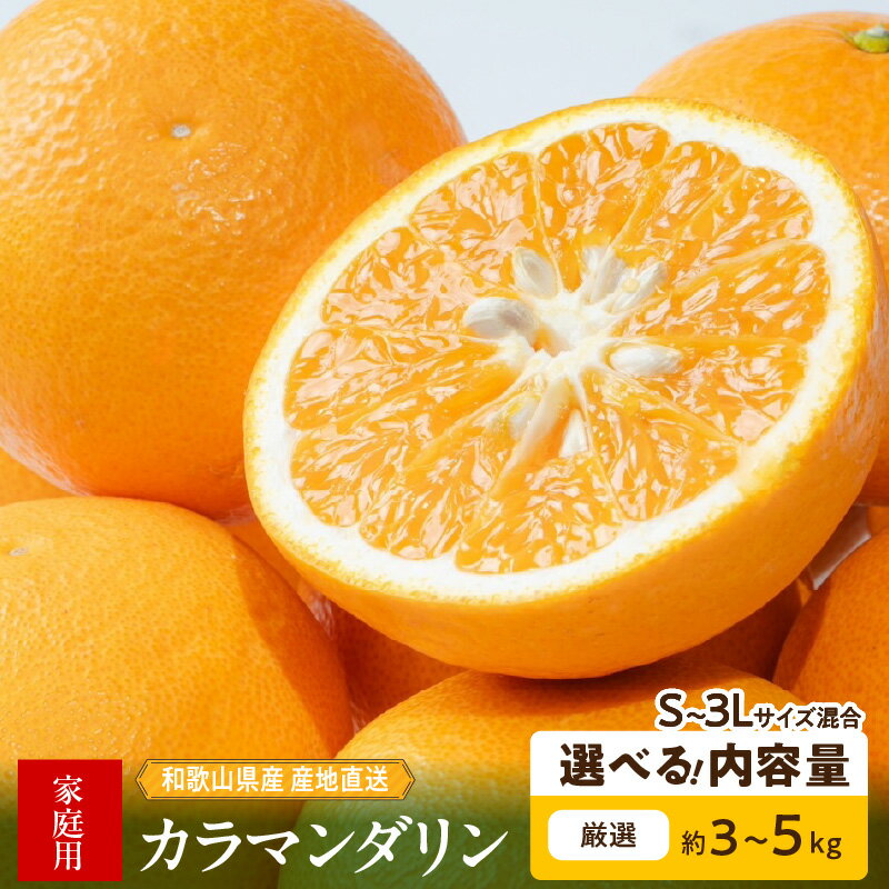20kg【ご家庭用に】愛媛 中島産 農薬不使用 カラマンダリン 訳あり 4 20kg【ご家庭用に】愛媛 中島産 農薬不使用 カラマンダリン 訳