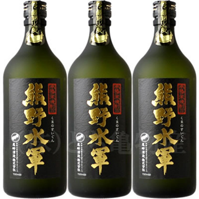 (C001)本格米焼酎 熊野水軍 720ml [3本セット]/尾崎酒造