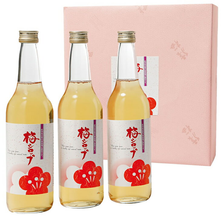 【ふるさと納税】本場紀州の梅ジュース　梅シロップ（700g×3本セット／希釈タイプ）が大人気返礼品になっている理由とは　ふるさと納税　人気　返礼品　ランキング