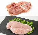 【ふるさと納税】【地元ブランド】紀州うめどりもも肉・ムネ肉大人気セット