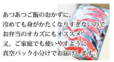 【ふるさと納税】魚鶴仕込の天然 紅サケ 鮭 切身約 2kg